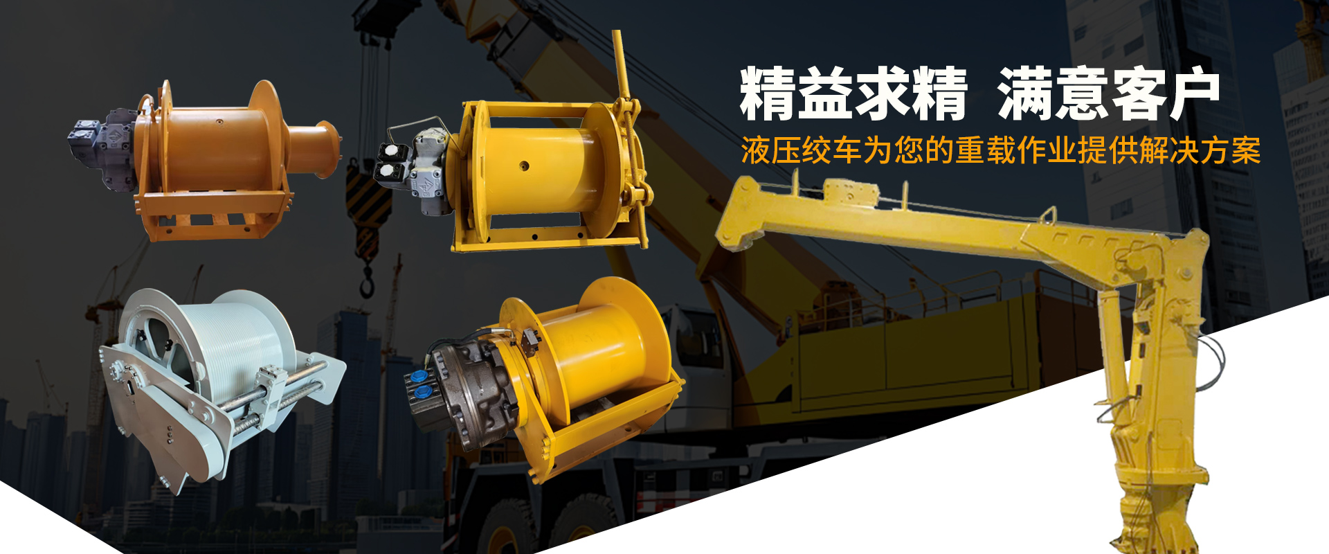 山拓機(jī)電設(shè)備