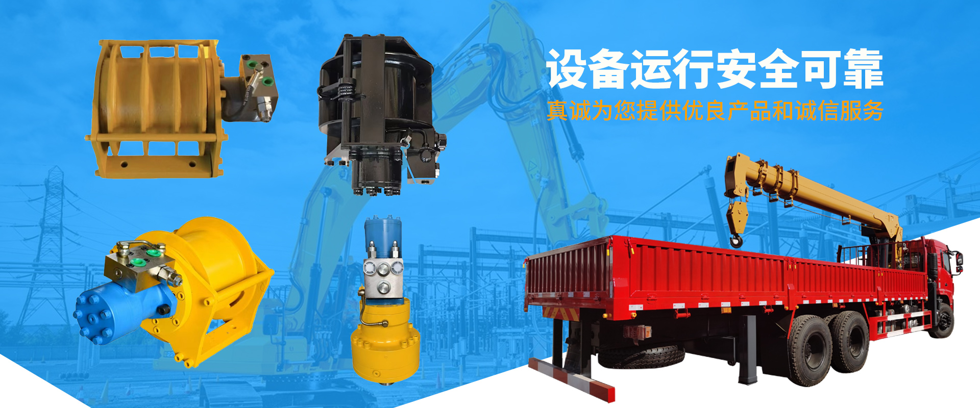 山拓機(jī)電設(shè)備